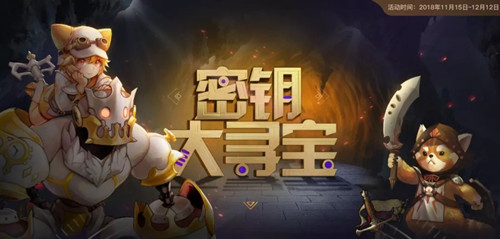 《十二战纪》11月23日密钥口令介绍
