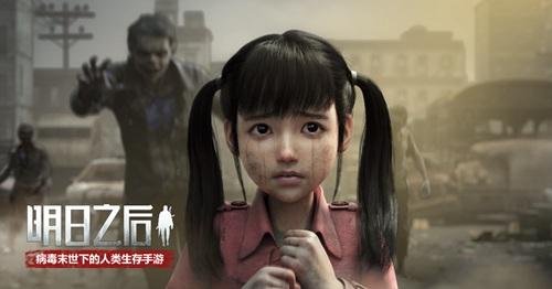 《明日之后》微信金钥匙11月23日答案