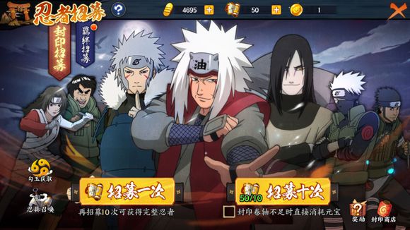 《火影忍者OL》手游鬼鲛值得抽吗