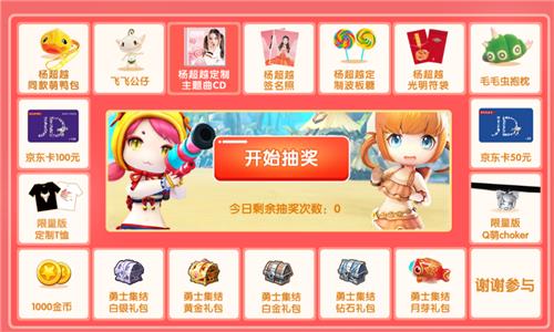 《光明勇士》月芽集结礼包