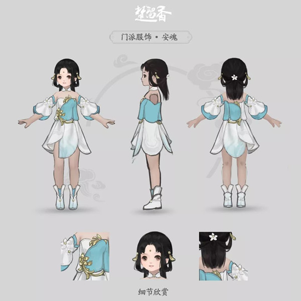 《楚留香》手游云梦安魂套装图文展示