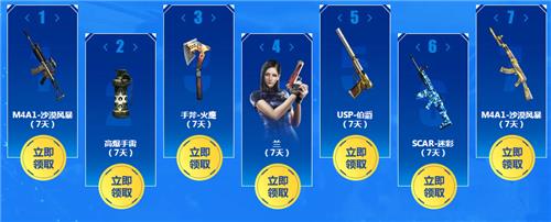 CF火线三周年一起疯礼包