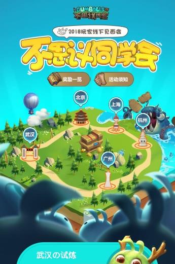 《不思议迷宫》武汉的试炼答题答案大全