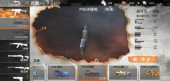 《代号Z》P90冲锋枪怎么样