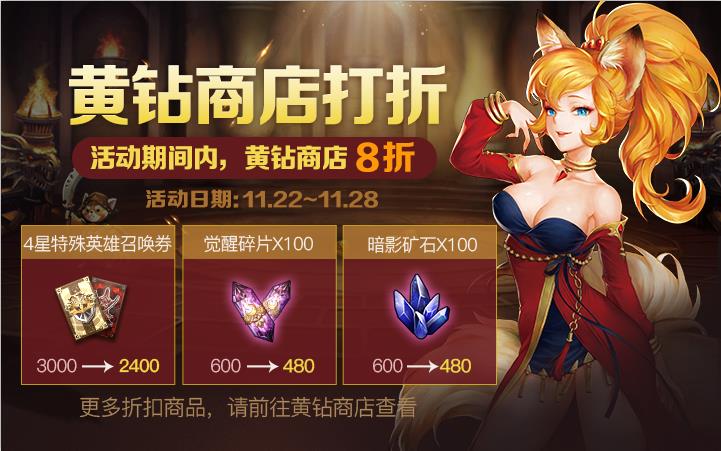 《十二战纪》2018感恩节活动大全