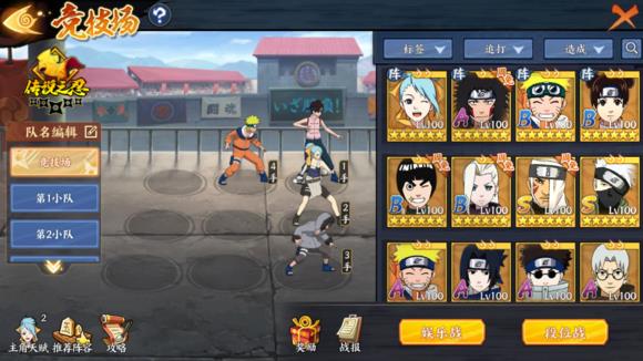 《火影忍者OL》手游每日元宝获得详解