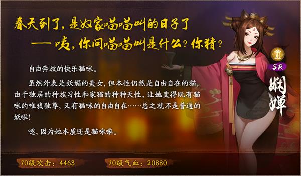 《神都夜行录》鱼生有你跃龙门召唤概率公示