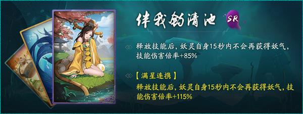 《神都夜行录》鱼生有你跃龙门召唤概率公示