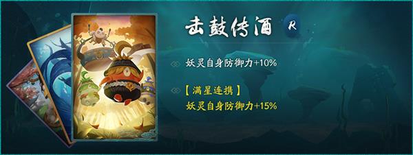 《神都夜行录》鱼生有你跃龙门召唤概率公示