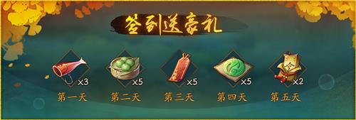 《神都夜行录》11月22日更新公告:四海神鱼齐涌现,河伯钦点鱼中贤!