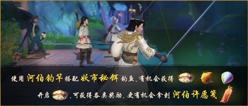 《神都夜行录》11月22日更新公告:四海神鱼齐涌现,河伯钦点鱼中贤!
