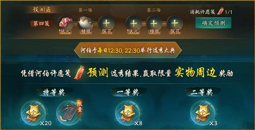 《神都夜行录》11月22日更新公告:四海神鱼齐涌现,河伯钦点鱼中贤!