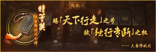 《神都夜行录》11月22日更新公告:四海神鱼齐涌现,河伯钦点鱼中贤!