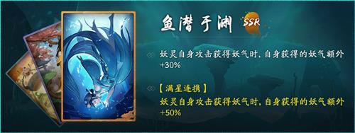 《神都夜行录》11月22日更新公告:四海神鱼齐涌现,河伯钦点鱼中贤!