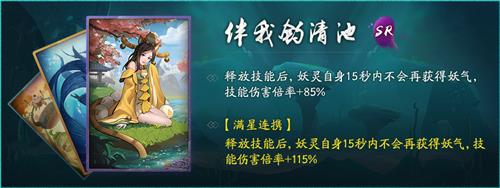 《神都夜行录》11月22日更新公告:四海神鱼齐涌现,河伯钦点鱼中贤!