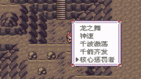 《口袋妖怪究极绿宝石II》96捕捉基格尔德方法