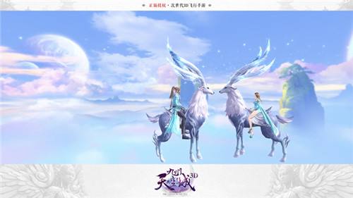 《九州天空城3D》奇遇三世情缘怎么做