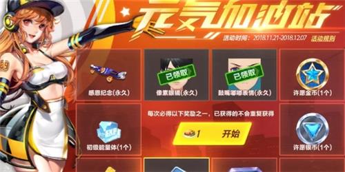 《QQ飞车》手游2018感恩节活动大全