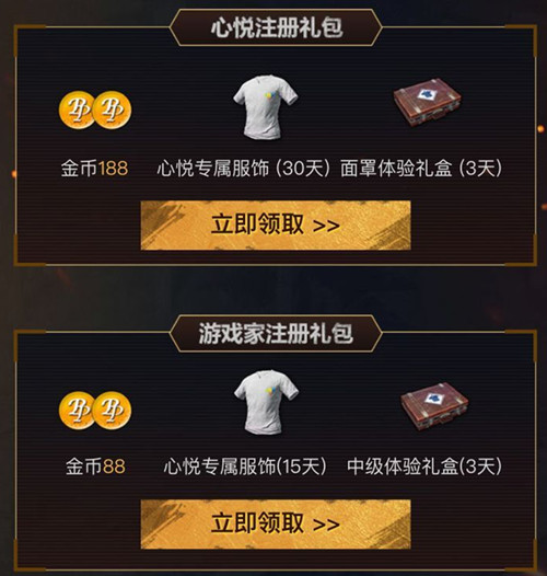 《绝地求生刺激战场》11月特种兵抽奖礼包