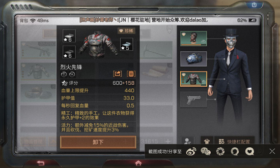 《明日之后》护甲插件可以拆卸吗