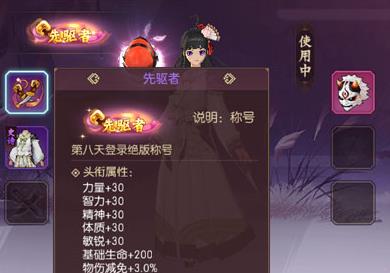 《侍魂胧月传说》怎么隐藏称号
