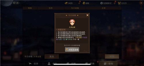 《逍遥诀》帮派系统
