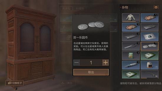 《明日之后》双一乐园币有什么用