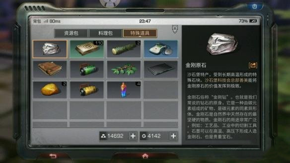 《明日之后》金刚原石怎么得