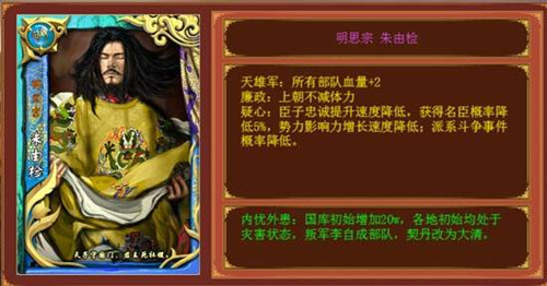 《皇帝成长计划2》丹药青莲补汤