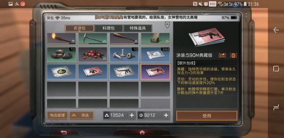 《明日之后》烟雾弹怎么用