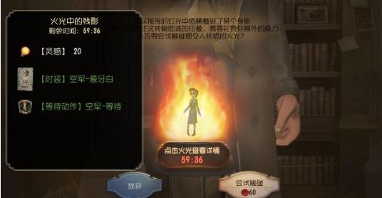 《第五人格》黑色星期五活动