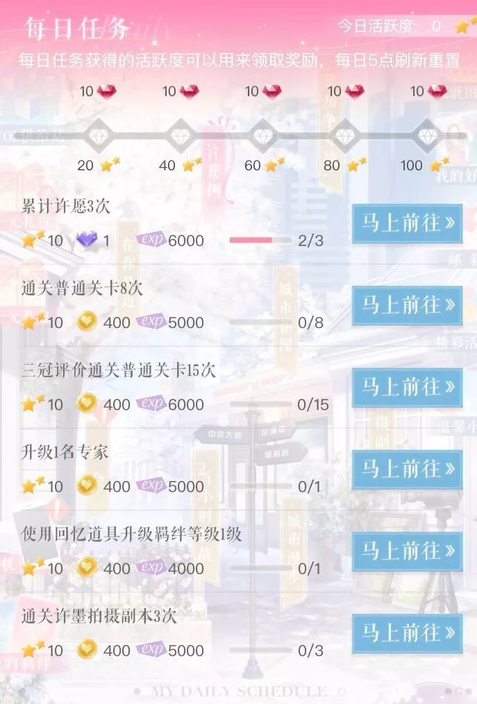 《恋与制作人》白雪暖寒冬活动
