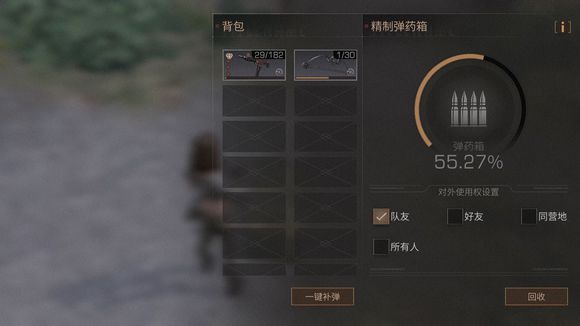 《明日之后》复仇能组队吗