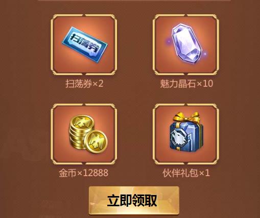 《魂斗罗》手游2018感恩节礼包