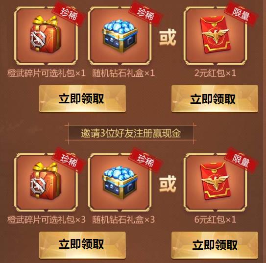 《魂斗罗》手游2018感恩节礼包