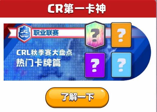 《皇室战争》2018感恩节礼包