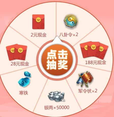 《逍遥诀》微信礼包
