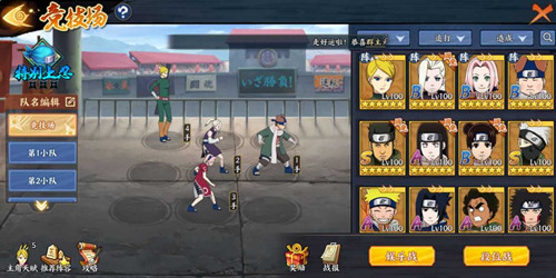 《火影忍者OL》手游竞技场上分技巧