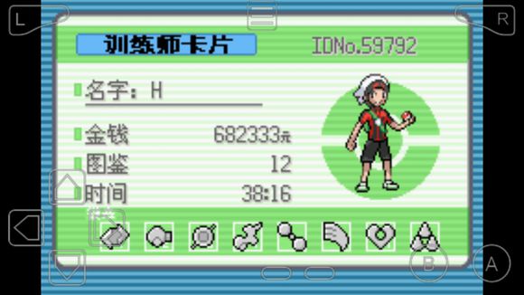 《口袋妖怪究极绿宝石II》攻略二周目