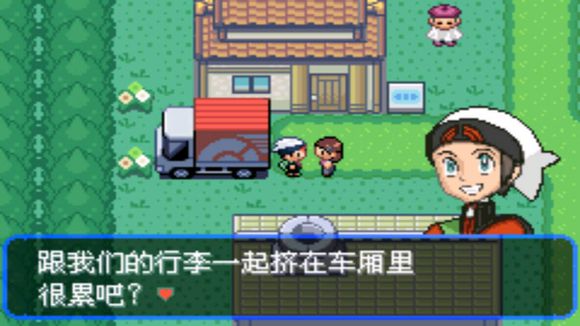《口袋妖怪究极绿宝石II》一周目攻略