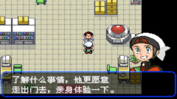 《口袋妖怪究极绿宝石II》一周目攻略