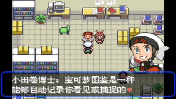 《口袋妖怪究极绿宝石II》一周目攻略