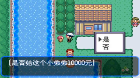《口袋妖怪究极绿宝石II》一周目攻略