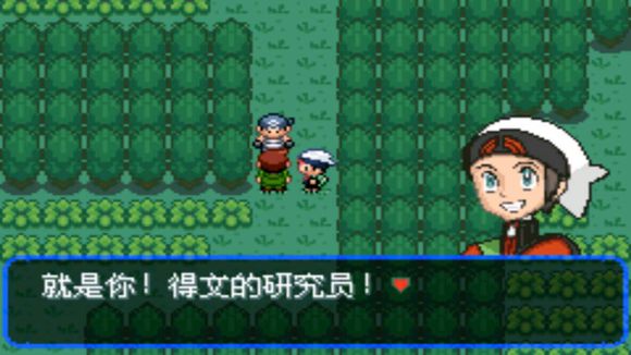 《口袋妖怪究极绿宝石II》一周目攻略