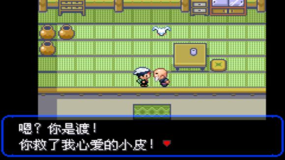 《口袋妖怪究极绿宝石II》一周目攻略