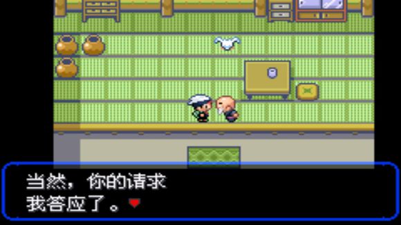 《口袋妖怪究极绿宝石II》一周目攻略