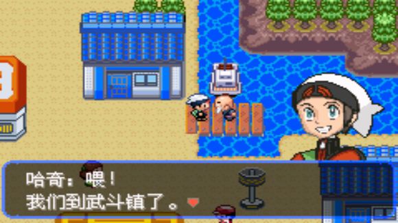 《口袋妖怪究极绿宝石II》一周目攻略