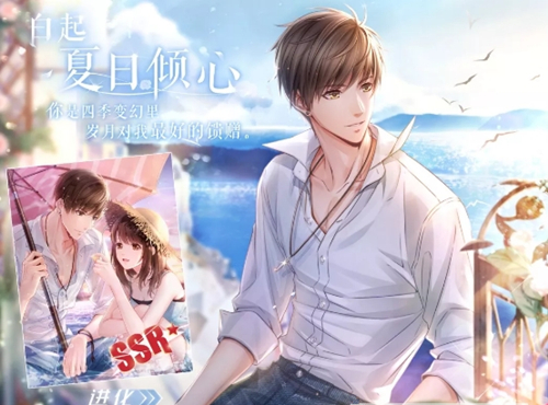 《恋与制作人》白起夏日倾心进化材料有哪些