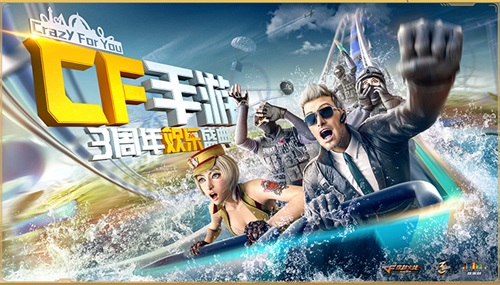 CF手游登陆送纪念永久橙武活动