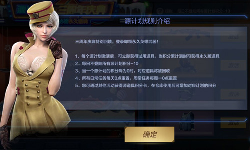 CF手游全员源计划活动